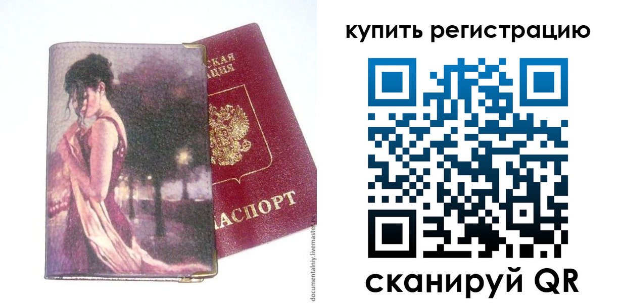временная регистрация поиск в Губкинском